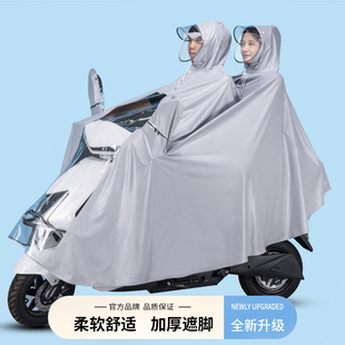 电动自车行车雨衣双人雨披加大加宽加厚防水摩托车电瓶车母子骑行