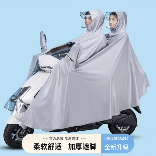 双人雨衣 遮脚神器 180度自由调节帽檐