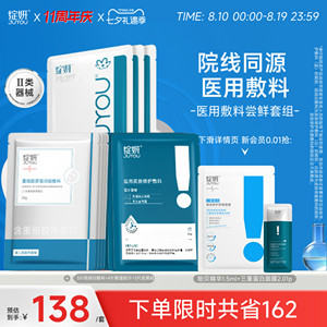 【专享】绽妍械号术后屏障修护医用敷料舒缓敏感冷敷贴非面膜TK2
