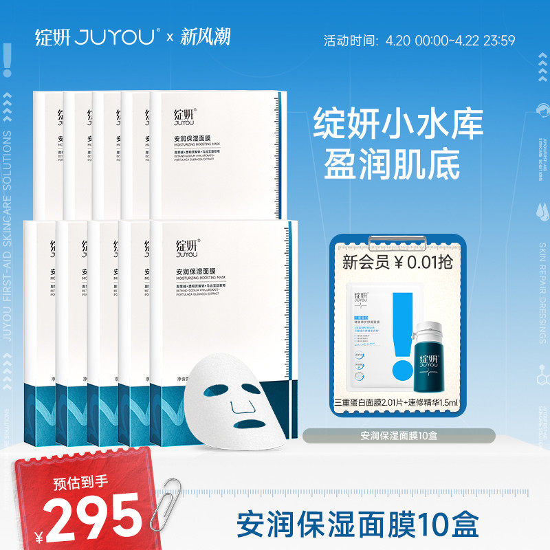 【专享】绽妍小水库面膜 干皮补水保湿马齿苋敏感贴片护肤品TK