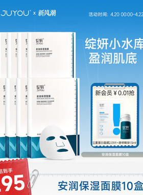 【专享】绽妍小水库面膜 干皮补水保湿马齿苋敏感贴片护肤品TK