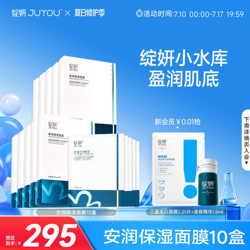 【专享】绽妍小水库面膜 干皮补水保湿马齿苋敏感贴片护肤品TK