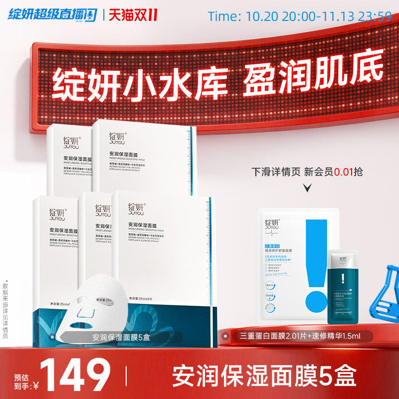 【专享】绽妍小水库面膜 干皮混干补水保湿秋冬敏感护肤品TK2