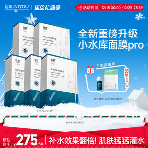 【重磅新品】绽妍面膜小水库pro 保湿舒缓敏感补水护肤【专享】TK