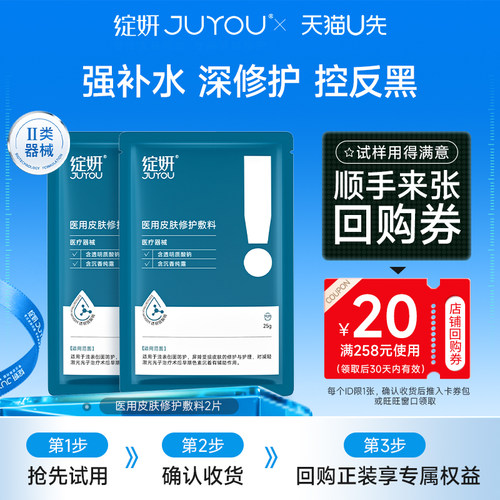 绽妍皮肤修复敷料医用修复