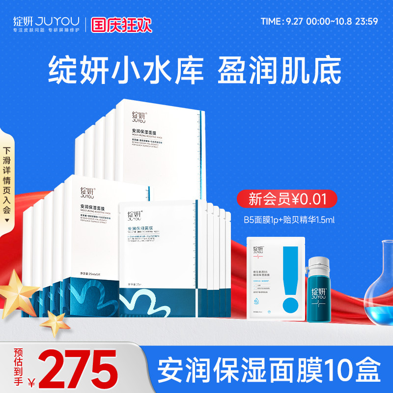 【专享】绽妍小水库面膜 干皮补水保湿马齿苋敏感贴片护肤品TK