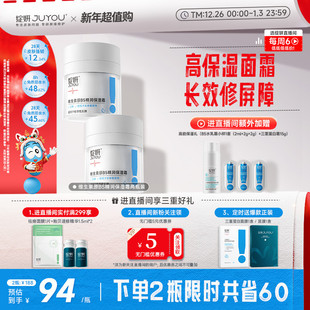 霜 b5绽妍面霜 保湿 清爽修护屏障 滋润补水乳液护肤品 舒缓霜