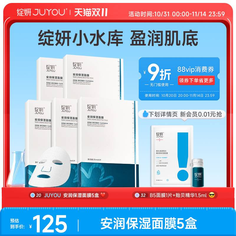 【专享】绽妍小水库面膜 干皮补水保湿马齿苋敏感贴片护肤品TK