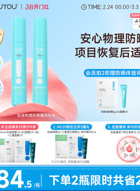 绽妍物理防晒霜 全身防晒乳液敏感肌 防紫外线隔离肤色提亮SPF50+