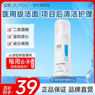 【专享】械字号 绽妍医用泡沫洗面奶温和清洁毛孔激光光子嫩肤by