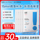 舒缓混油皮修护熬夜 专享 b5绽妍面膜5片补水精华贴敏感保湿