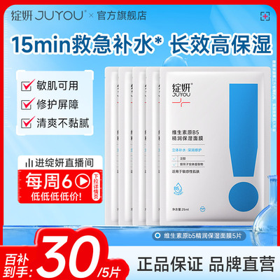 熬夜修护舒缓敏感保湿油皮补水