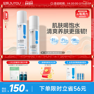 b5绽妍水乳 保湿水 补水皮肤屏障修护乳 舒缓干皮乳液套装护肤品