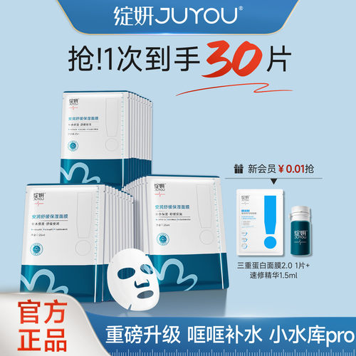 【重磅新品】绽妍面膜小水库pro 补水保湿舒缓护肤敏感【专享】TK