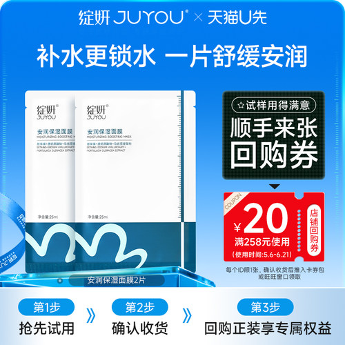 干补水保湿春夏舒缓护肤品