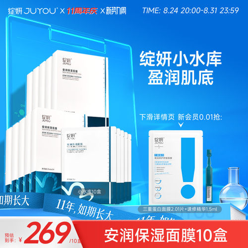 【专享】绽妍小水库面膜 干皮补水保湿马齿苋敏感贴片护肤品TK5