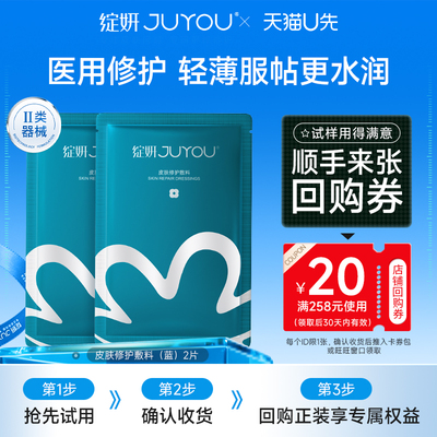 顺手买19.9元多带走镇店蓝膜2片