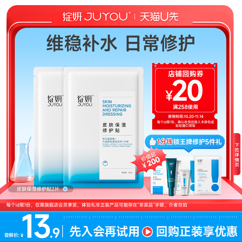 补水保湿护肤品面膜绽妍