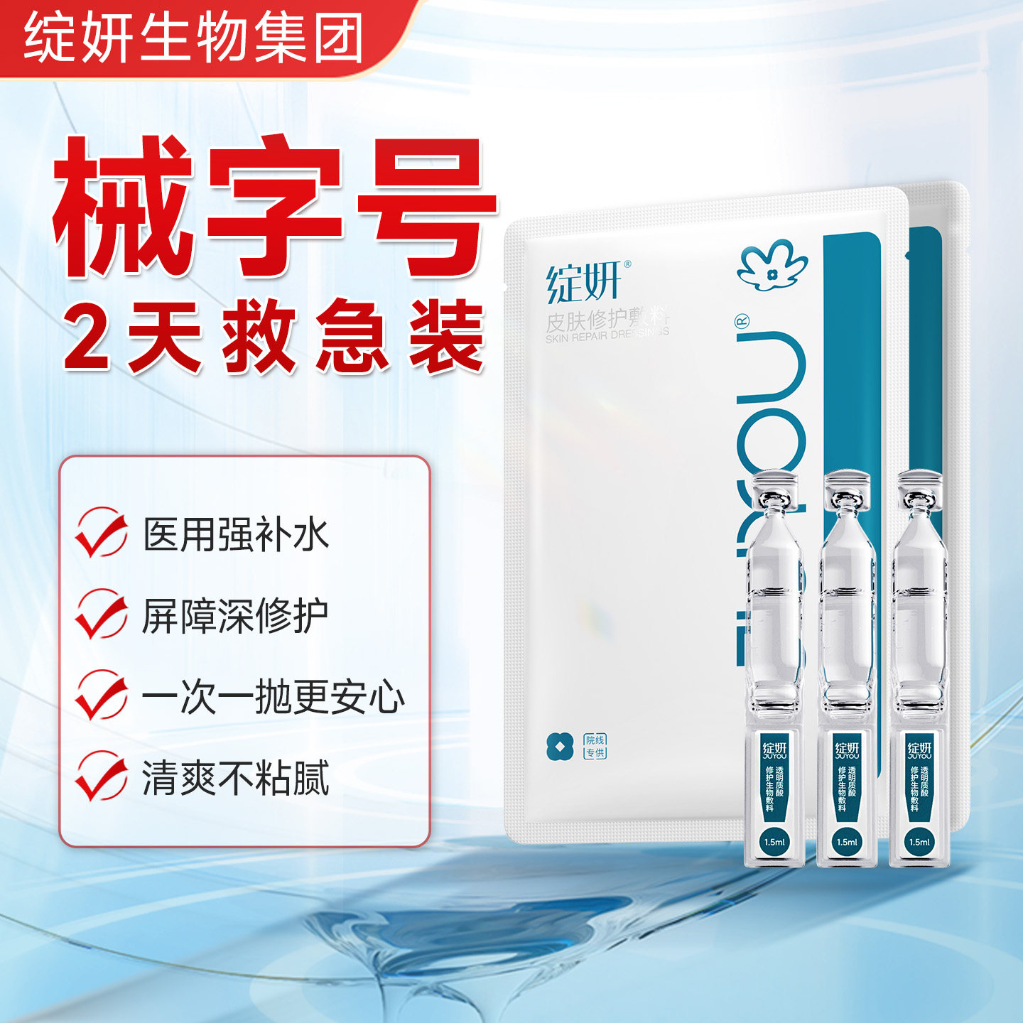 【专享】绽妍医用修护敷料术后激光械号屏障修护次抛非面膜TK4