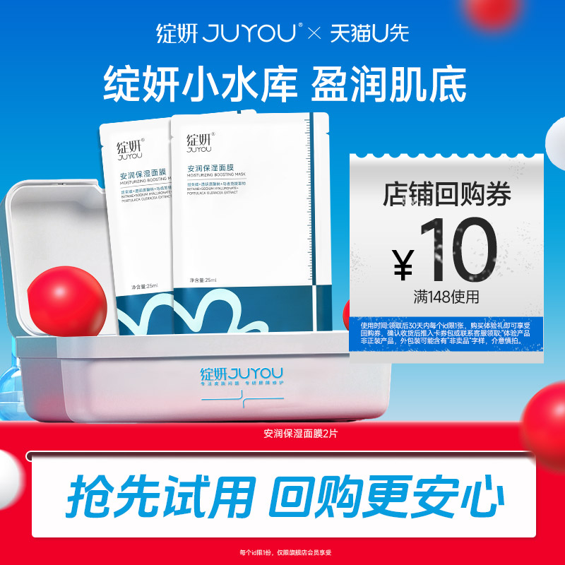 绽妍小水库面膜2片补水保湿
