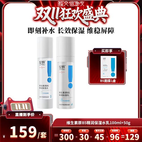 深层立体 补水保湿 屏障修护