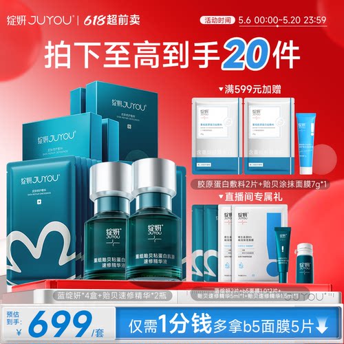 绽妍械字号医用修护敷料术后补水