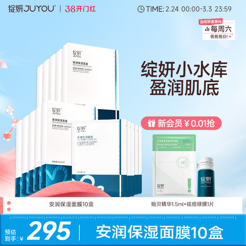 【专享】绽妍小水库面膜 干皮补水保湿马齿苋敏感贴片护肤品TK