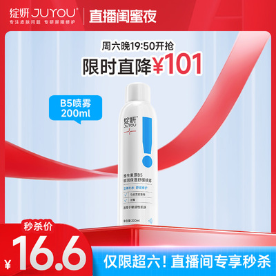 很大瓶喷雾保湿舒缓修屏障