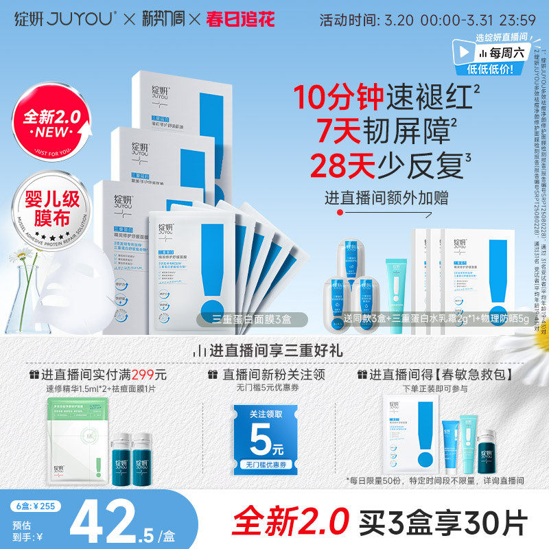 绽妍修护面膜2.0 贻贝三重蛋白贴 舒缓敏感褪红少反复 油痘肌护肤