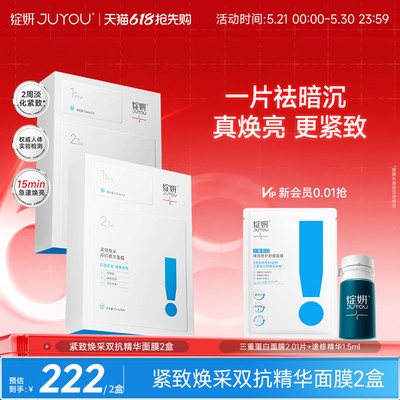 绽妍双抗面膜抗初老去黄提亮面膜