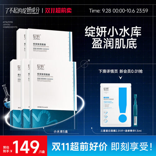 【专享】绽妍小水库面膜 干皮混干补水保湿秋冬敏感护肤品TK2