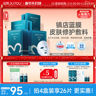 械字号绽妍蓝膜 医用敷料非面膜 敏肌补水术后修护 官方正品