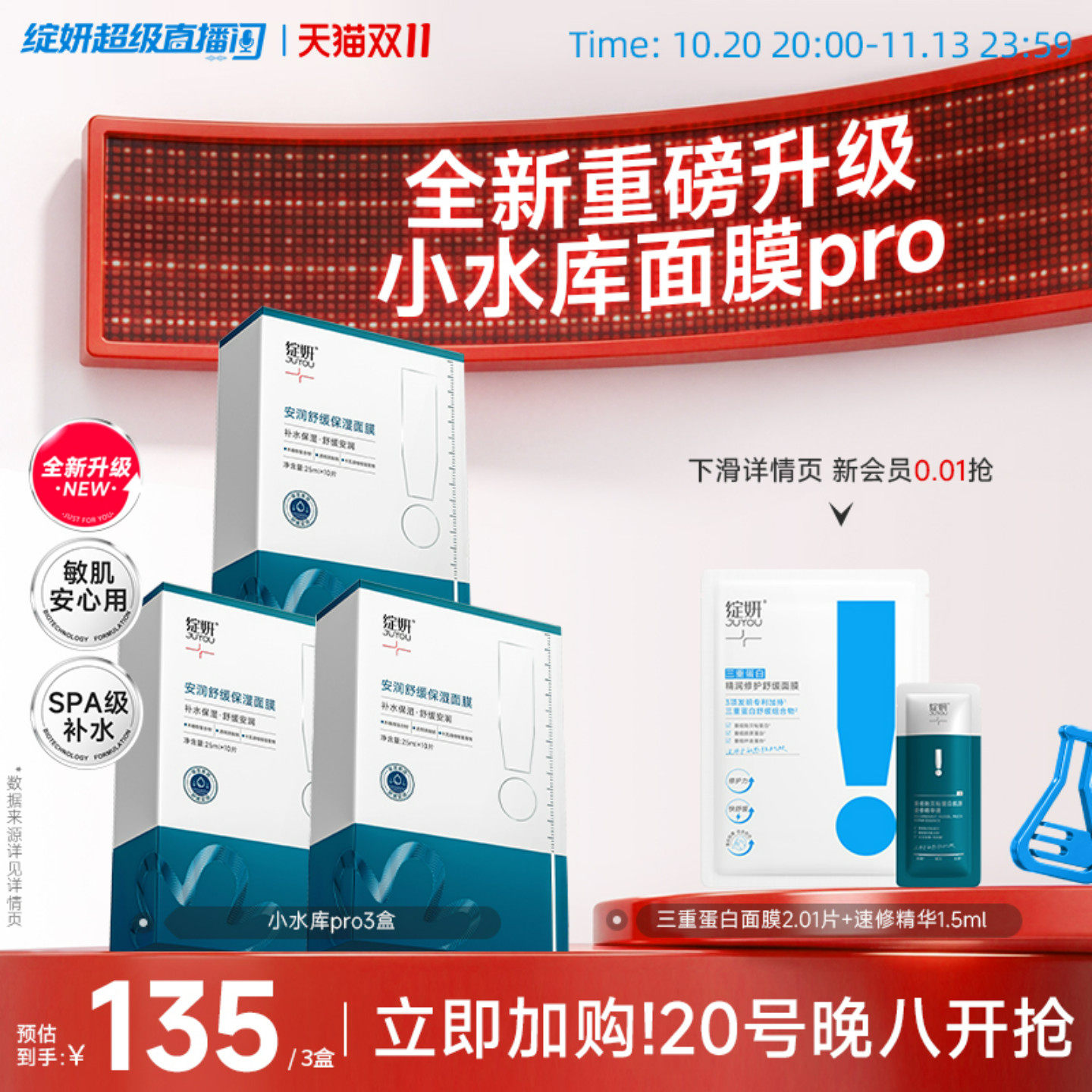 【重磅新品】绽妍面膜小水库pro 补水保湿舒缓护肤敏感【专享】TK