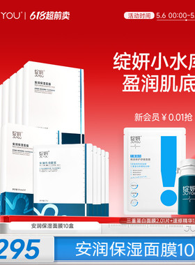 【专享】绽妍小水库面膜 干皮补水保湿马齿苋敏感贴片护肤品TK