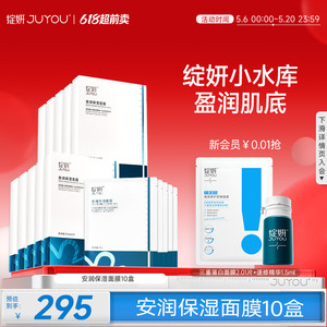 【专享】绽妍小水库面膜 干皮补水保湿马齿苋敏感贴片护肤品TK