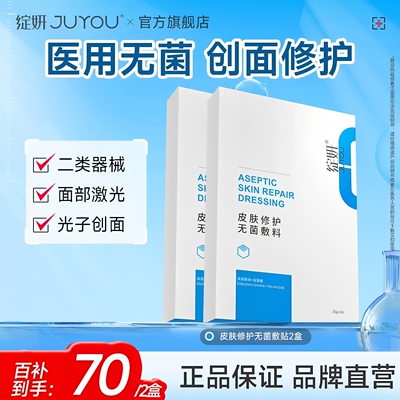 绽妍皮肤修护无菌敷料