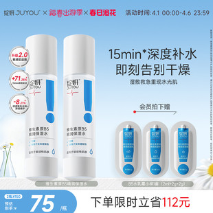 绽妍清透b5爽肤水 水 湿敷修护精华水 滋润化妆水 补水舒缓保湿