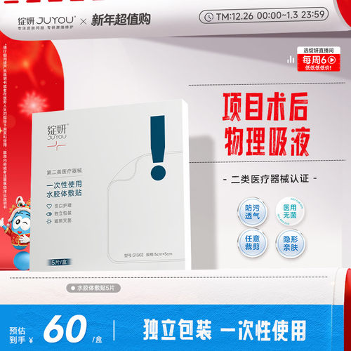 绽妍妈妈贴孩童小创口贴家庭常备