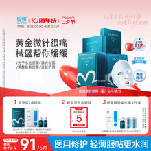 绽妍医用修护敷料术后敏感补水冷敷贴 械字号蓝膜非 面膜官方正品