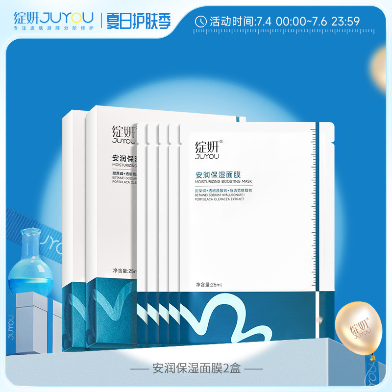 绽妍小水库面膜贴片 混干补水保湿干皮舒缓敏感修护夏季护肤品TK1