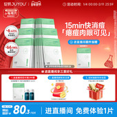 绽妍祛痘绿面膜 水油平衡 保湿 修护补水油皮痘肌 控油收缩毛孔