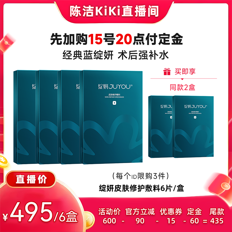 项目术后 皮炎湿疹 皮肤修护