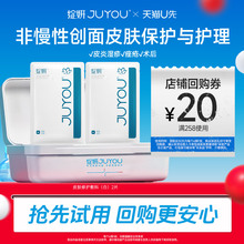 【天猫U先】院线白绽妍2片械号医用敷料 术后修护非面膜