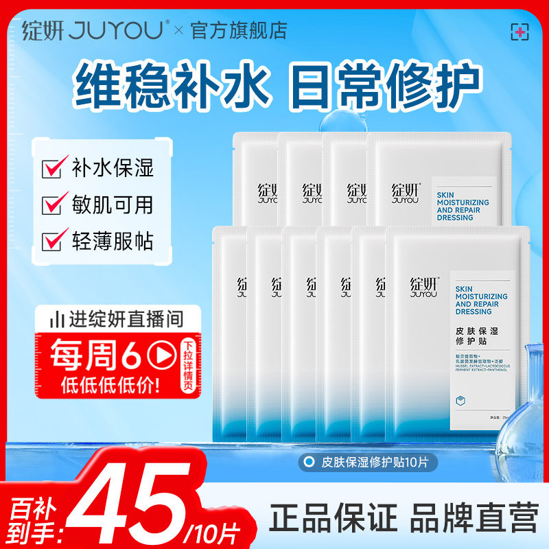 修护肌肤屏障补水保湿敏感肌