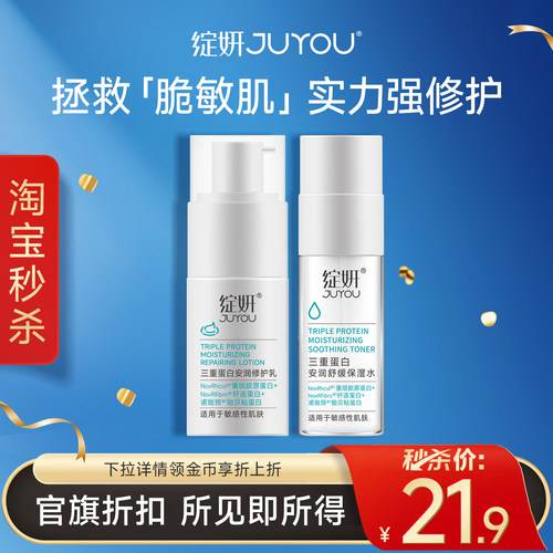 修红敏感肌舒缓干痒红