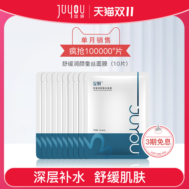 绽妍面膜正品 敏感肌补水保湿 秋冬舒缓护肤品 10片非盒装