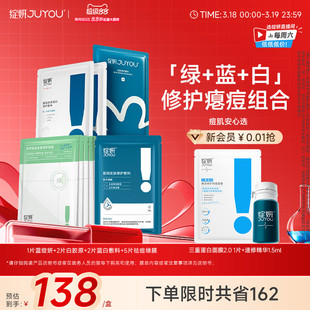 【专享】绽妍械号皮肤屏障修护医用敷料敏感术后非面膜冷敷贴TK3