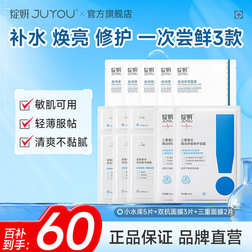 【专享】绽妍小水库面膜贴片 补水保湿干皮敏感修护套装by