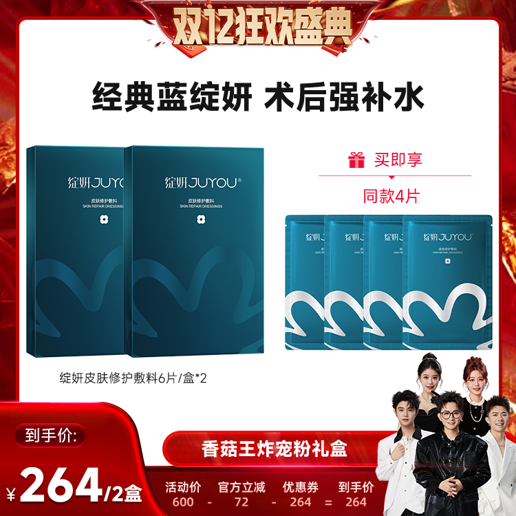 项目术后 皮炎湿疹 皮肤修护