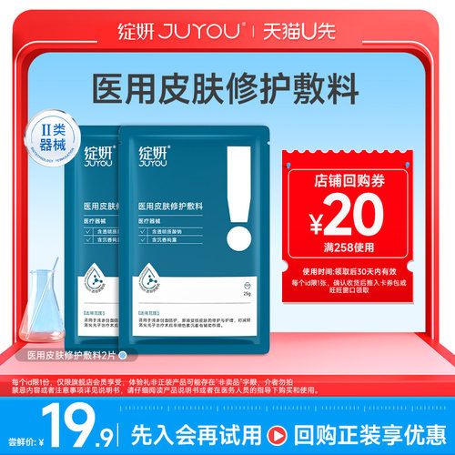 绽妍皮肤修复敷料医用修复